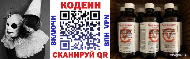 Кодеиновый сироп Lean Purple Drank Благодарный