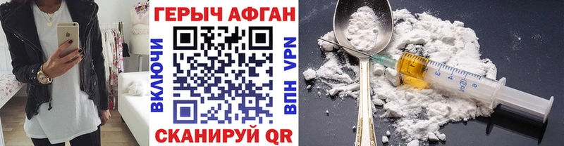 цена Благодарный Героин Афган
