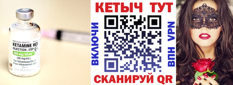 КЕТАМИН VHQ  Благодарный 