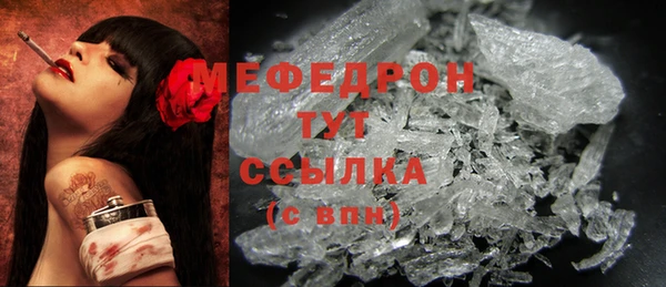 мяу мяу кристалл Алексеевка