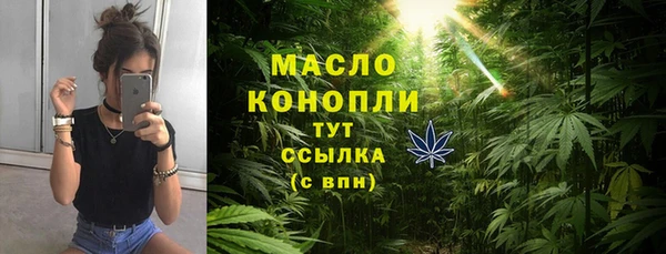 мяу мяу кристалл Алексеевка