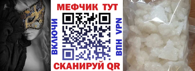 Мефедрон мука  MEGA зеркало  Благодарный 